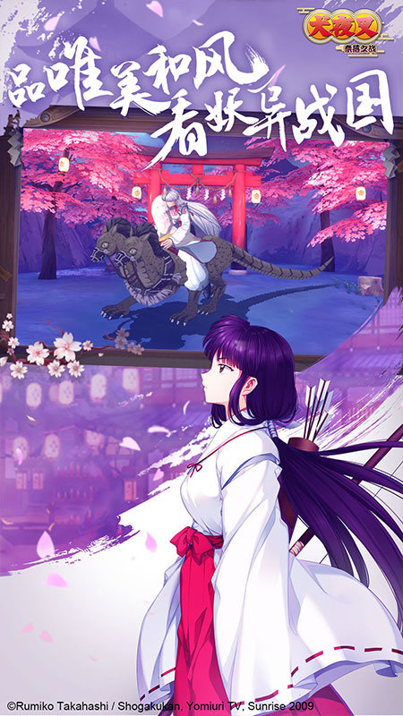 犬夜叉奈落之战华为版2