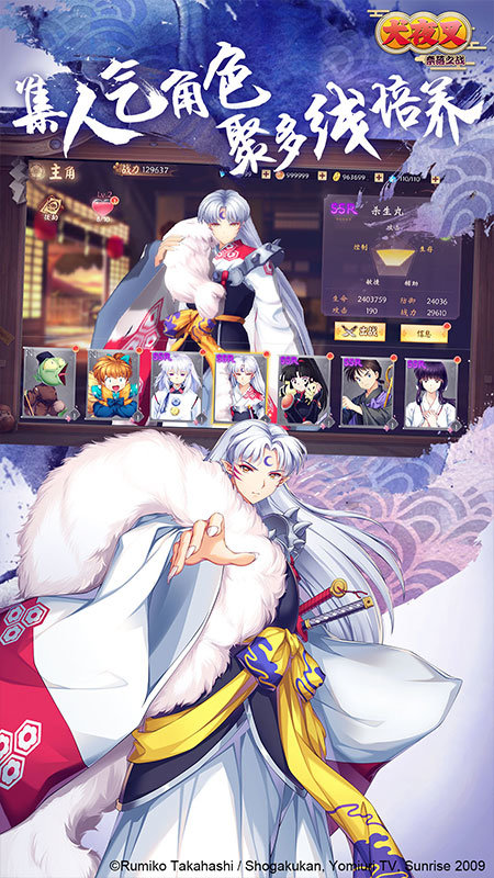 犬夜叉奈落之战华为版3