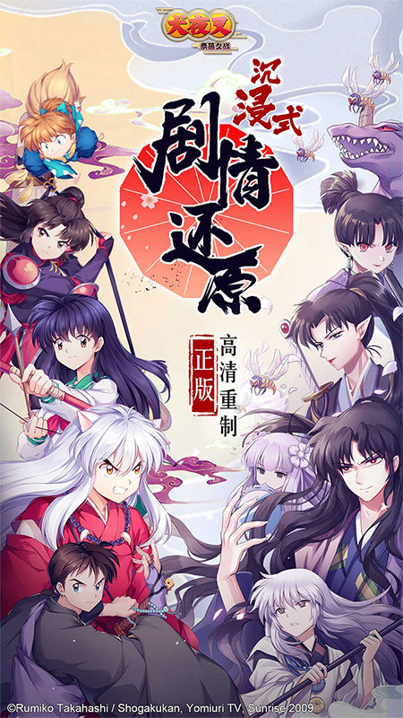 犬夜叉奈落之战华为版5