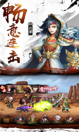 少年名将之激斗三国0