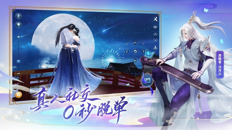 倩女幽魂渠道服2