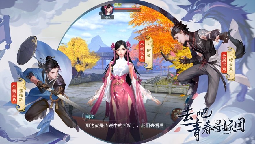 倩女幽魂渠道服3