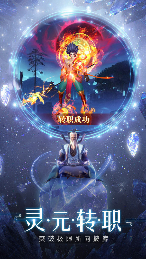 莽荒战武动六界腾讯版1