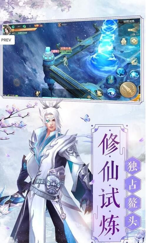 掌门师兄拜托了手游0
