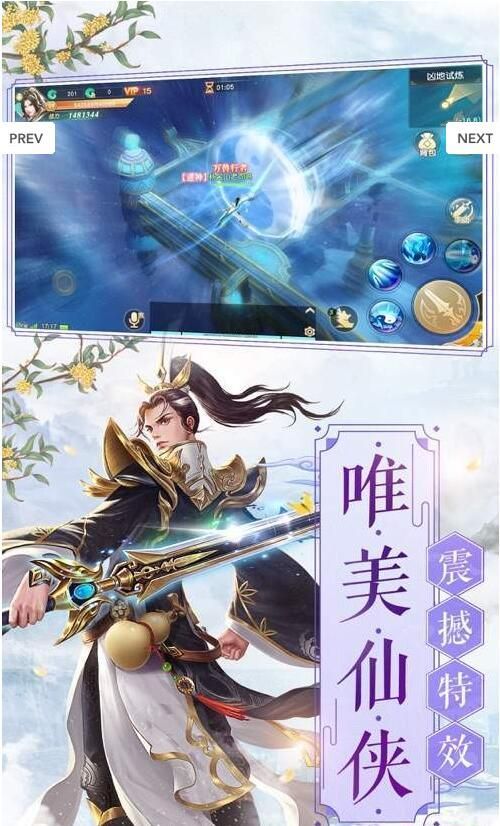 掌门师兄拜托了手游1