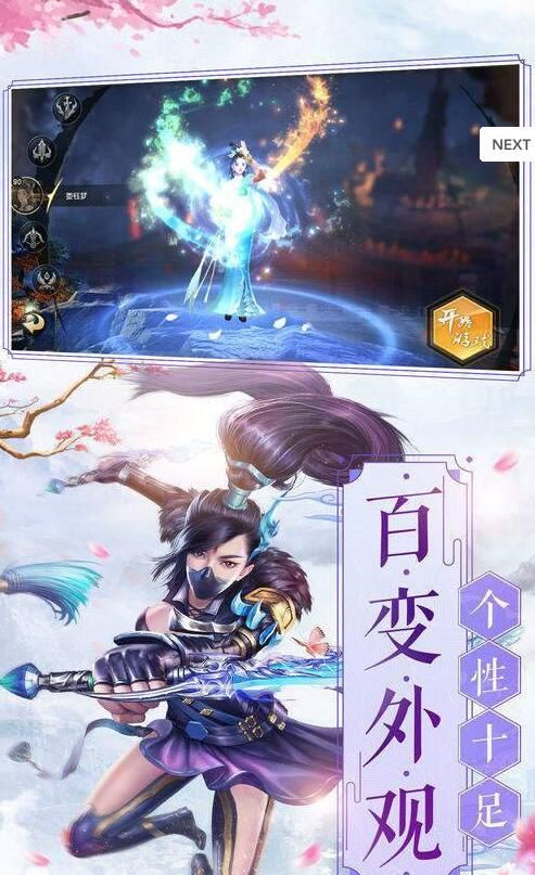 掌门师兄拜托了手游2