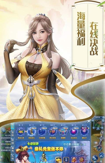 天宇游龙传手游3