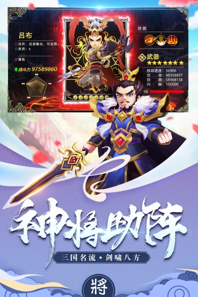 三国计手游oppo版1