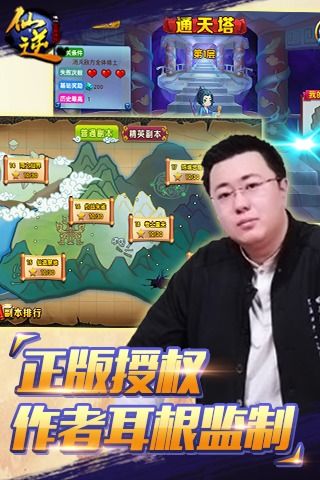 仙逆最新版4