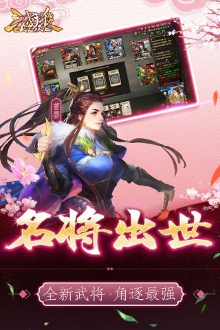 三国杀OL互通版1