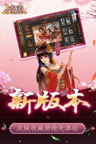 三国杀OL互通版4