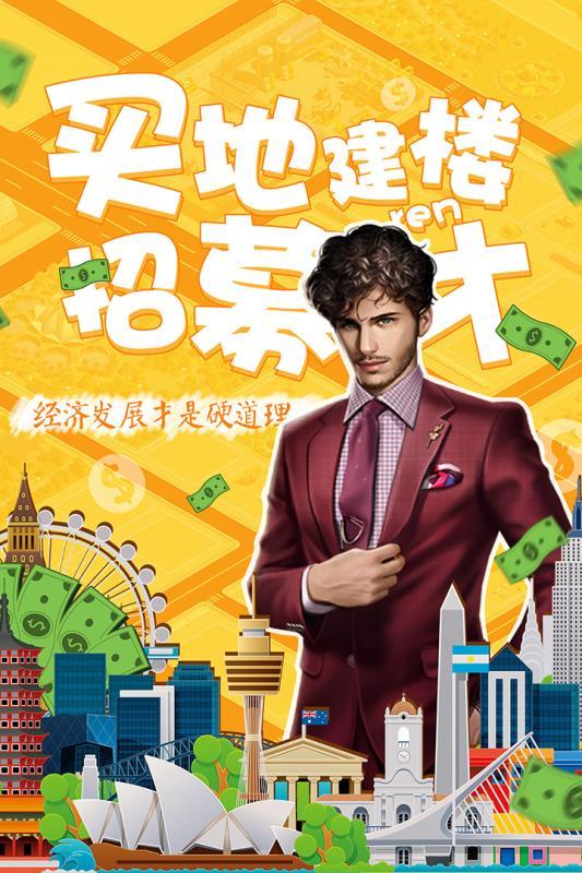 理想城市公测版3