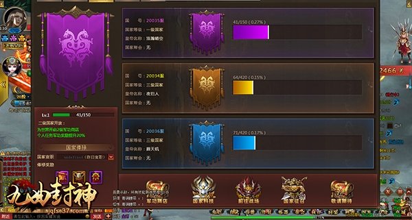 荣耀之巅九曲封神0