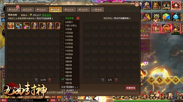 荣耀之巅九曲封神2