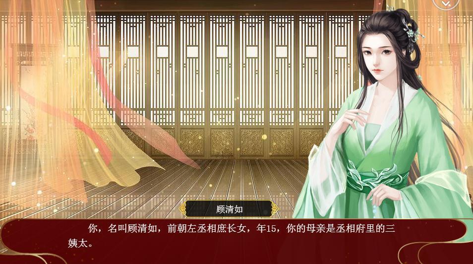 闪艺后宫佳丽三千2