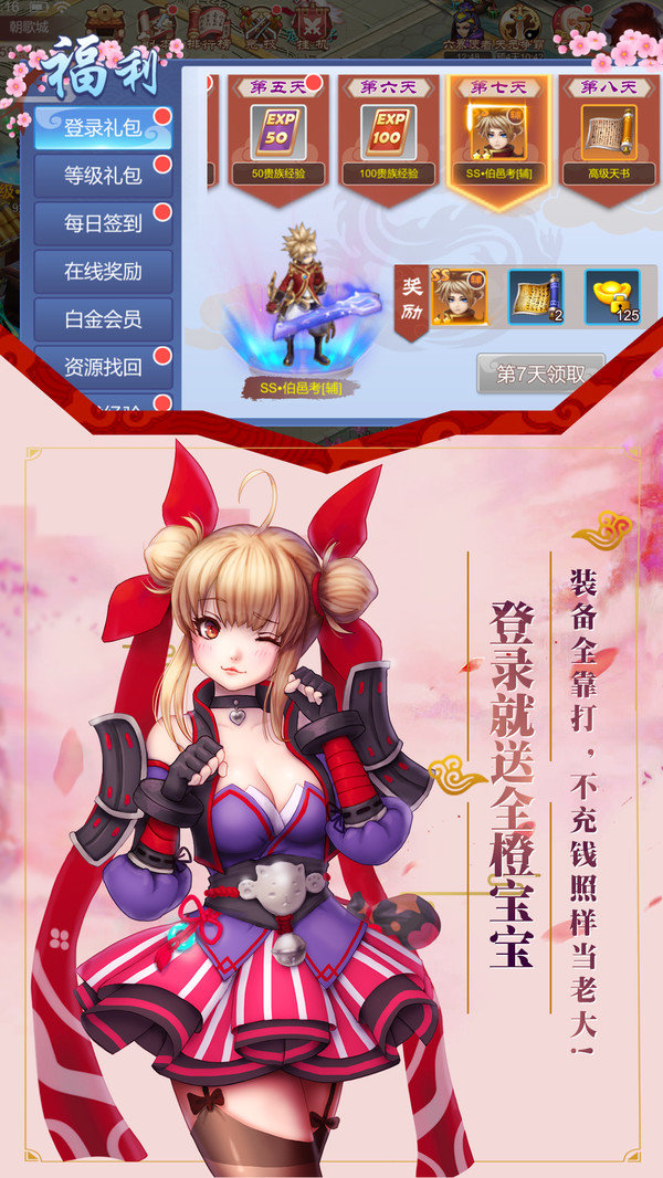 剑阵诛仙福利版2