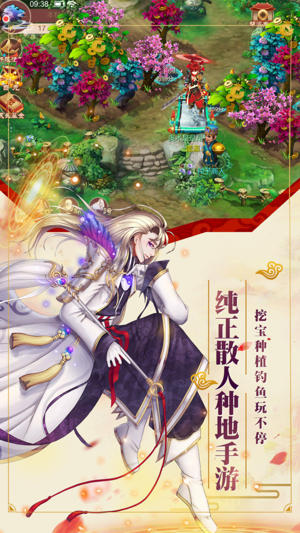 剑阵诛仙福利版4