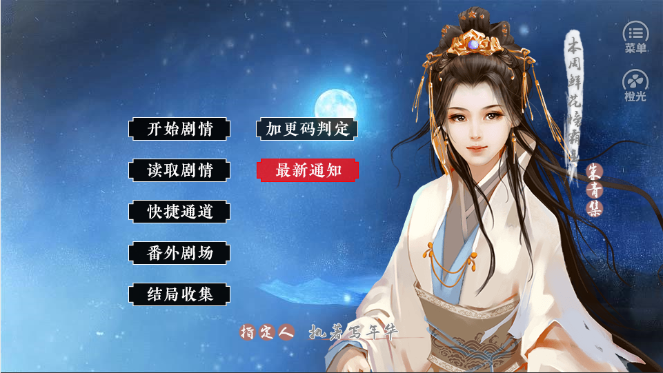 江湖风云录最新版1