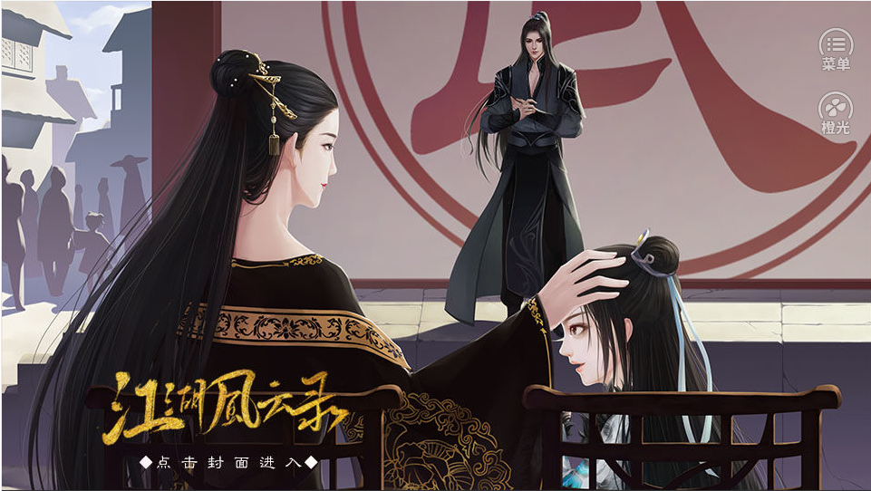江湖风云录最新版2