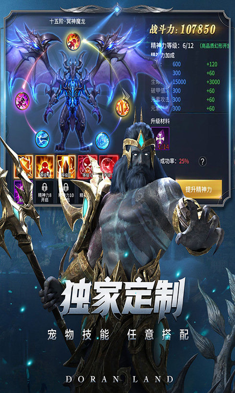 多兰大陆创世服3