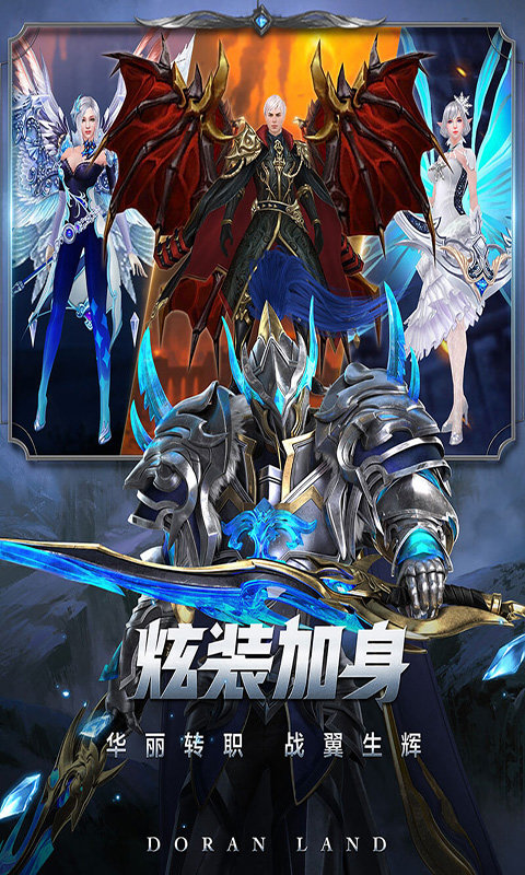 多兰大陆创世服4