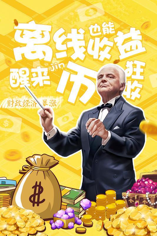 理想城市九游版0