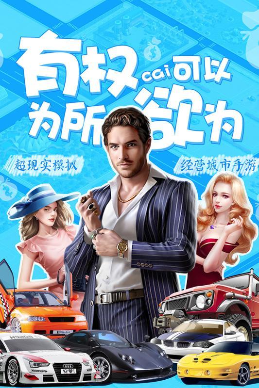 理想城市九游版4