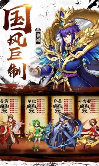 少年名将之激斗三国腾讯版1