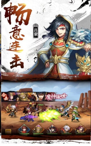 少年名将之激斗三国腾讯版2