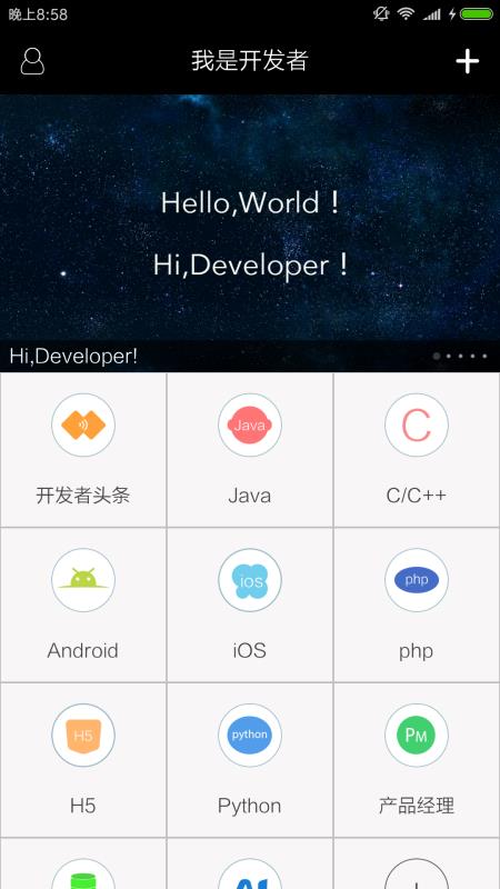 我是开发者