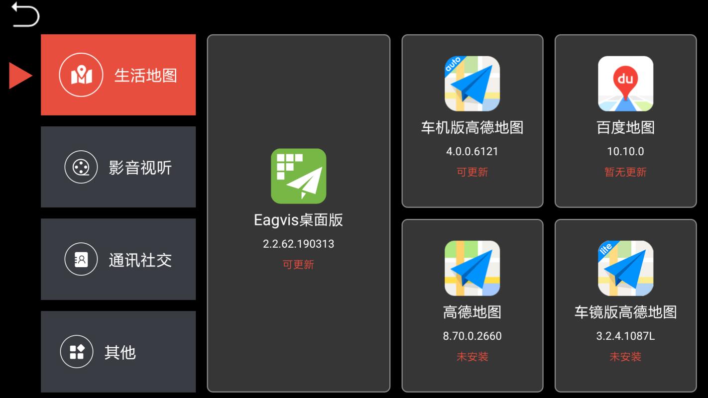 鹰信Eagvis2