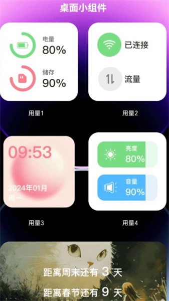 WiFi快连大师1