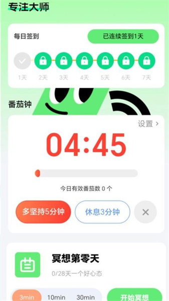 WiFi快连大师3