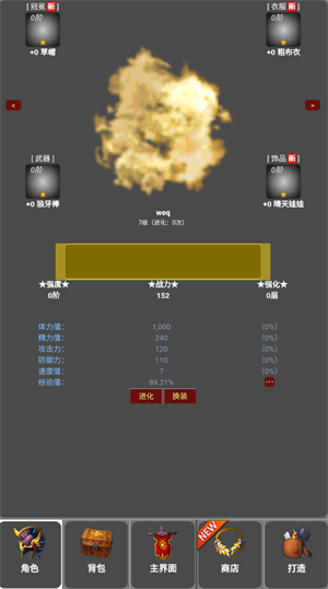 从蛙开始的进化之路手机版