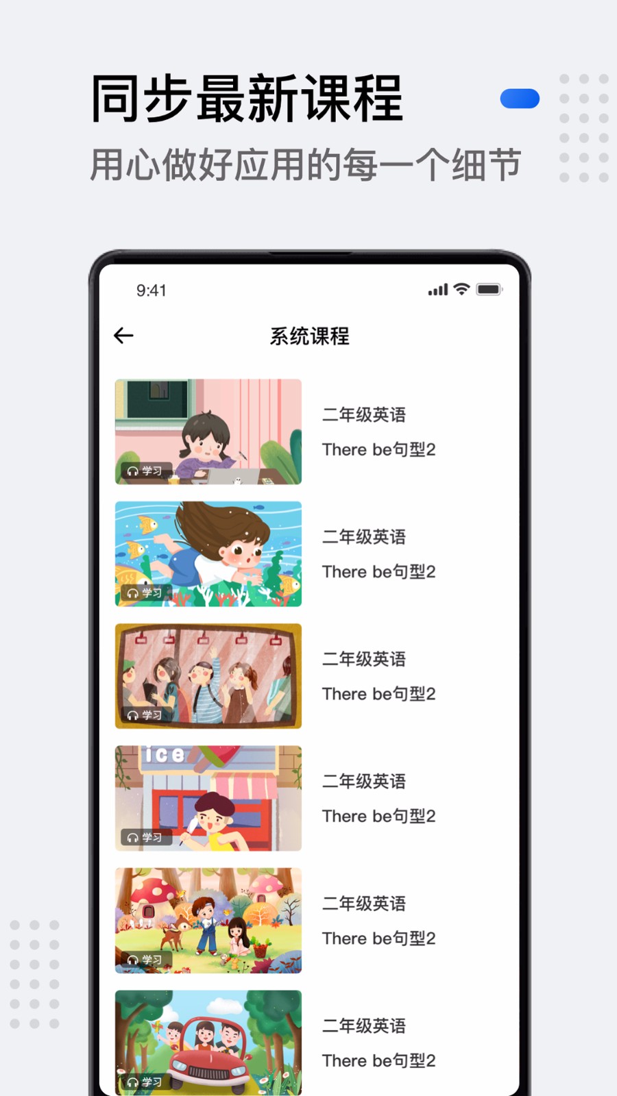 小学生英语1