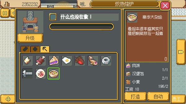 武器店物语steam移植版2