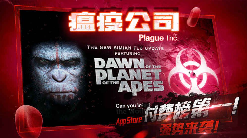 plague瘟疫工厂0