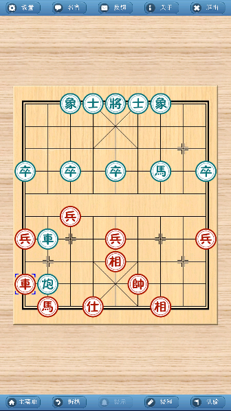 象棋巫师本20241