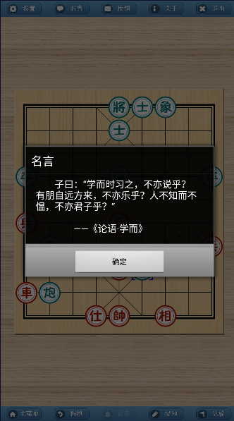 象棋巫师本20242