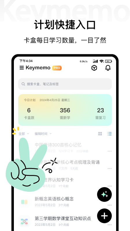 Keymemo3