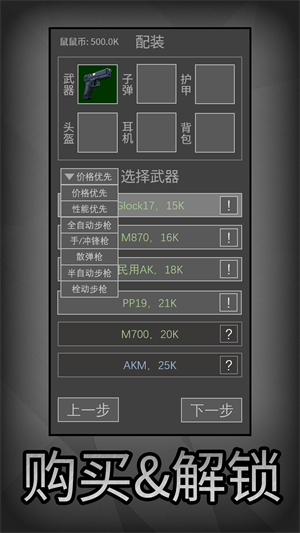 鼠鼠模拟器摸金1