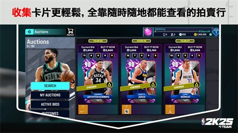 NBA2K25国际服1