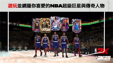 NBA2K25国际服4