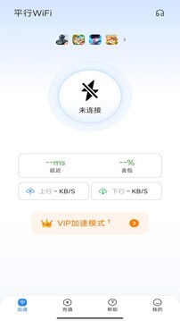 平行WiFi网络优化1