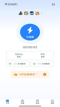 平行WiFi网络优化2