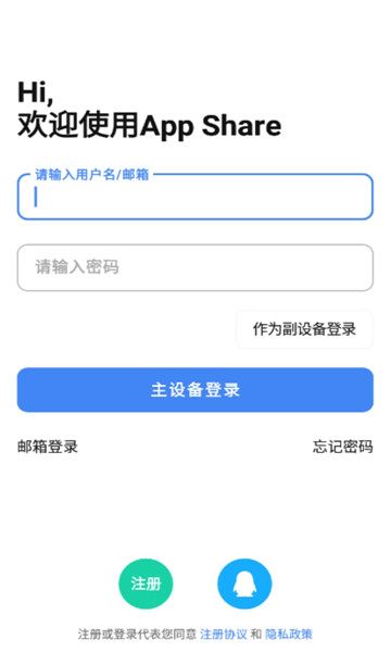 App分享3