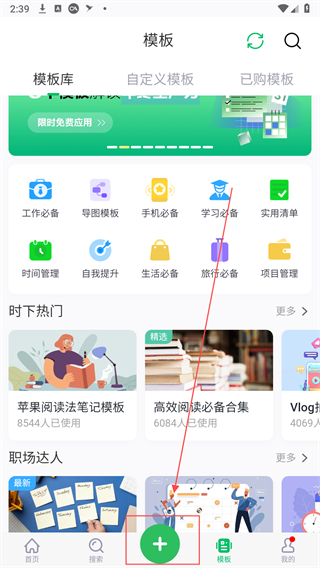 印象笔记思维导图0