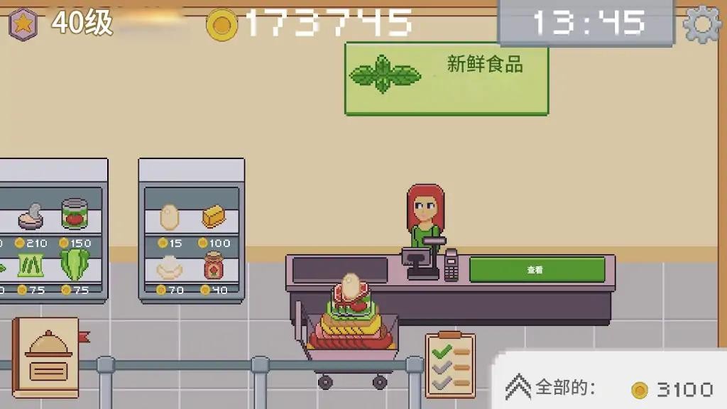 创造厨房4