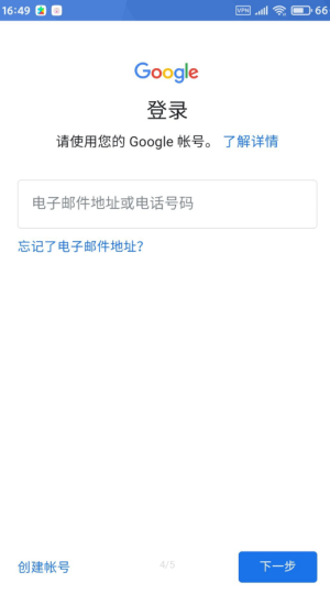 Google谷歌三件套3