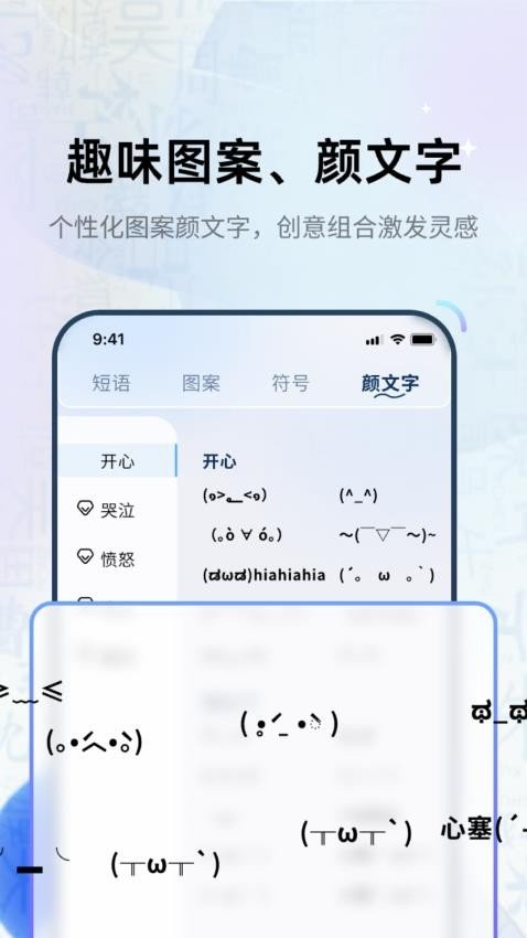 花样字体君0